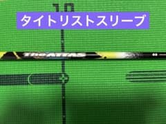 タイトリスト ジアッタス 6S 3Wシャフト ミニドライバー 短尺1W FW