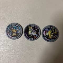 妖怪ウォッチ 妖怪メダル 3枚セットのサムネイル