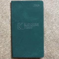 KANSAI PAINT 2026年手帳のサムネイル