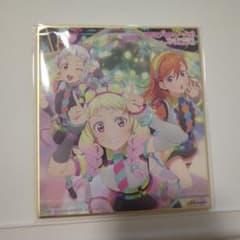 ラブライブ！スーパースター!! ミニ色紙 2枚セットのサムネイル