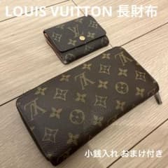 【おまけ付き】ルイヴィトン 長財布のサムネイル