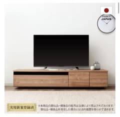 LOWYA テレビ台/テレビボード　木製　日本製（幅180）のサムネイル
