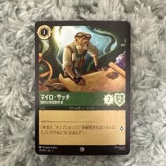 ディズニーロルカナ マイロ・サッチ/ジム・ホーキンス メタリック加工のサムネイル
