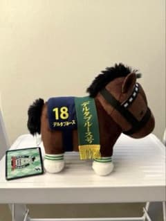 【新品・タグ付き】サラブレッドコレクション ぬいぐるみ23 デルタブルースのサムネイル