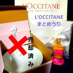 新品★L'OCCITANE・ボディオイル＆ノベルティ2点セット★