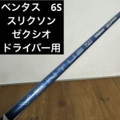 スリクソン ゼクシオ　ドライバー　純正シャフト　ベンタス　6-S フジクラ スリクソン ゼクシオ ドライバー 純正シャフト ベンタス 6-S フジクラ
