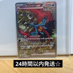トドロクツキex SAR SV8a テラスタルフェスex 値下げ可のサムネイル