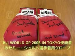 K-1 2005 セミー・シュルト他 サイン入りグローブ&色紙　6点セットのサムネイル