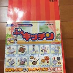 みつな様専用 ぷちキッチンとバッチャン焼きのサムネイル