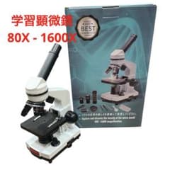 AOPWELL 顕微鏡セット80X-1600Xのサムネイル