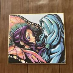 鬼滅の刃 ミニ色紙 胡蝶しのぶ 堕姫のサムネイル