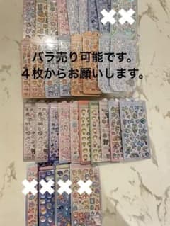 ※即購入不可　ボンボンドロップシール 等　まとめ売り　バラ売り ボンボンドロップシールまとめ売り26枚セット、バラ売り可 - メルカリ