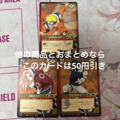 ナルト カード ゲーム 最初期 うずまきナルト うちはサスケ 春野サクラ