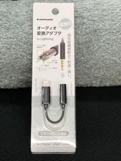 【新品未開封】TSA08L オーディオ変換アダプターのサムネイル