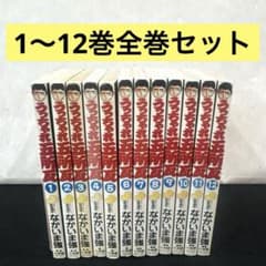 うっちゃれ五所瓦 全12巻セット なかいま強のサムネイル