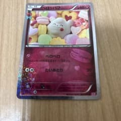 ポケモンカード ペロッパフのサムネイル