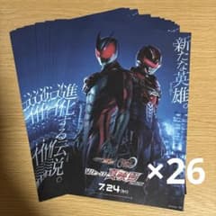 Wヒーロー夏映画2026 ぬりえチラシ 複数枚セットのサムネイル