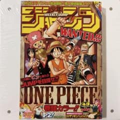週刊少年ジャンプ 2007年 43号 表紙ONE PIECE - メルカリ