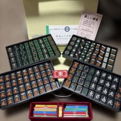 ミズノ丸一 麻雀牌 144枚完備 レトロ麻雀セット ケース・点棒・説明書