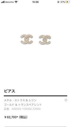 CHANEL ピアスのサムネイル