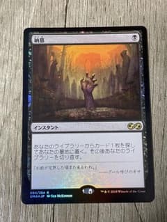 納墓(のうぼ) FOILのサムネイル