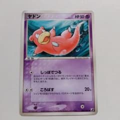ポケカ ヤドン ○ 拡張パック 金の空、銀の海 040/106 - メルカリ