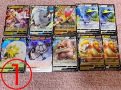 ポケモンカード Vまとめ売りのサムネイル