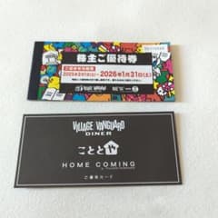ヴィレッジヴァンガードの株主優待券12000円分（1000円券✕12枚）のサムネイル