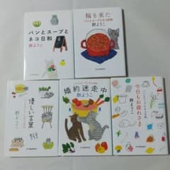 パンとスープとネコ日和シリーズ5冊セットのサムネイル