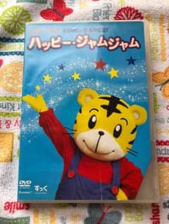 しまじろうDVD ☆ハッピージャムジャム☆のサムネイル