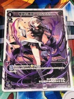 ウィクロス ST 幕開の舞姫 アルフォウ - メルカリ