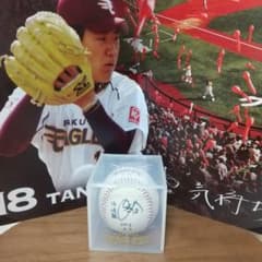 【24時間以内/匿名配送】イーグルス 田中将大 投球回達成記念直筆サインボール 24時間以内/匿名配送】イーグルス 田中将大 投球回達成記念直筆