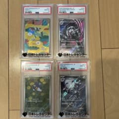 PSA10】ポケモンカード AR 4枚セット まとめ売り - メルカリ