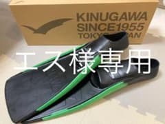 GULL MEWスーパーソフトミュー L フィン 新品未使用のサムネイル