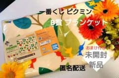 ピクミン ブランケット 一番くじ B賞 おたから果実コレクション 未開封 新品のサムネイル