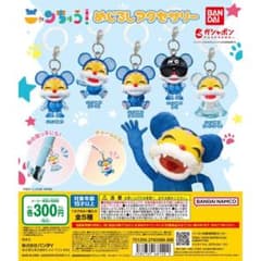 ニャンちゅう めじるしアクセサリーおすわり&DJ2種セットのサムネイル