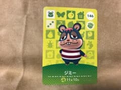 どうぶつの森 amiiboカード 「ジミー」のサムネイル