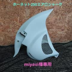 GPZ400R エアロシャーク フェンダー ビートタイプBEET FX400R | Shop