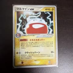 マルマインex ☆ 拡張パック 伝説の飛翔 042/082のサムネイル