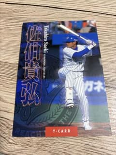 横浜ベイスターズ　佐伯貴弘選手　Yカード(未使用ですが、使用不可のサムネイル
