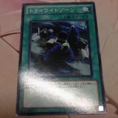遊戯王 トワイライトゾーンのサムネイル