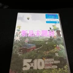 嵐/5×10 All the BEST!CLIPS 1999-2009〈2枚組〉のサムネイル