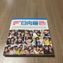 日向撮VOL.01のサムネイル