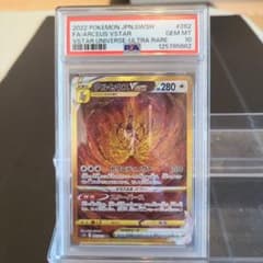 ポケカ4神】PSA10 アルセウスVSTAR UR 262/172☆ - メルカリ