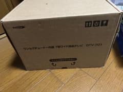 ワンセグチューナー内蔵 7型ワイド液晶テレビ テレビ - メルカリ