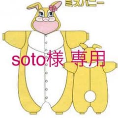 中古品です！ 送料込み▼ミスバニー 着ぐるみ 大人用のサムネイル