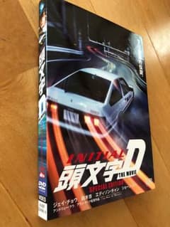 頭文字(イニシャル)D THE MOVIE スペシャル・エディション('05香…のサムネイル
