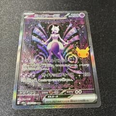 ミュウツーex SAR MEGA 拡張パック 30thのサムネイル
