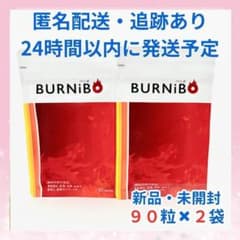 新品・未開封】BURNiBO バニボ ダイエットサプリ 90粒×2袋 - メルカリ