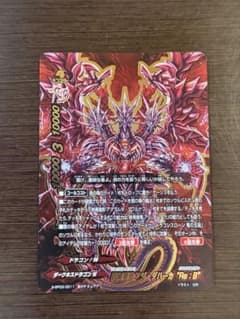 終焉魔竜 アジ・ダハーカ